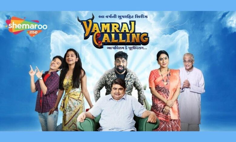 Shemaroomi's sting in the Gujarati OTT platform segment 'Yamraj Calling' series became the most viewed webseries