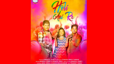 Musical Shell's Holi Aai Re Released