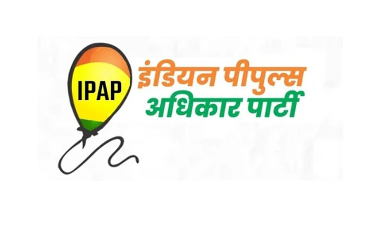 Indian People's Adhikar Party, Pandit Purushottam Tiwari, politics, इंडियन पीपुल्स अधिकार पार्टी,